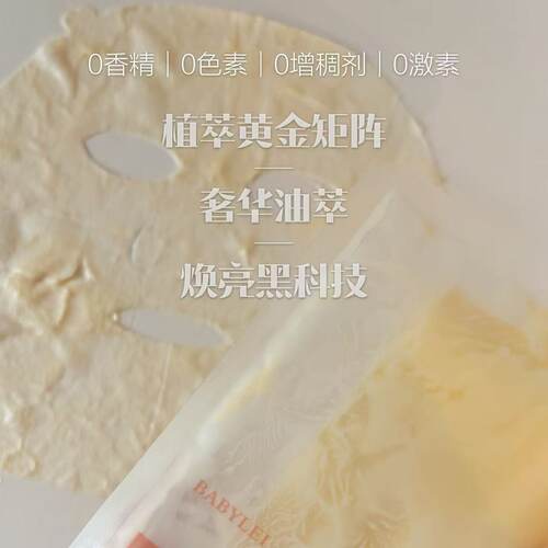 弹力提拉紧致膜布！反重力玫瑰精油乳霜面膜~饱满紧致嫩焕亮黄黑 - 图3