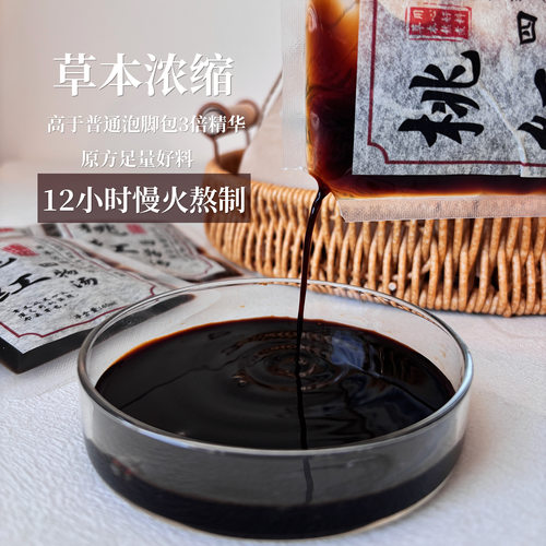 真熬煮浓缩泡脚液！罗大伦桃红四物汤调理gong寒气血zhu眠手脚冷 - 图0