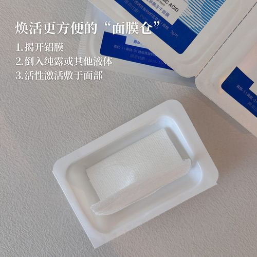 重塑屏障皮脂膜！寡肽9D玻尿酸冻干面膜无菌修护无防腐微针激素脸 - 图2