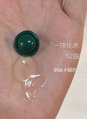 A醇抗老精华油！紧致淡纹太猛了