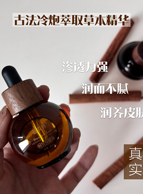 脾胃按摩油！草本浸泡方芳疗精油揉腹疏通中焦成人儿童推拿调理