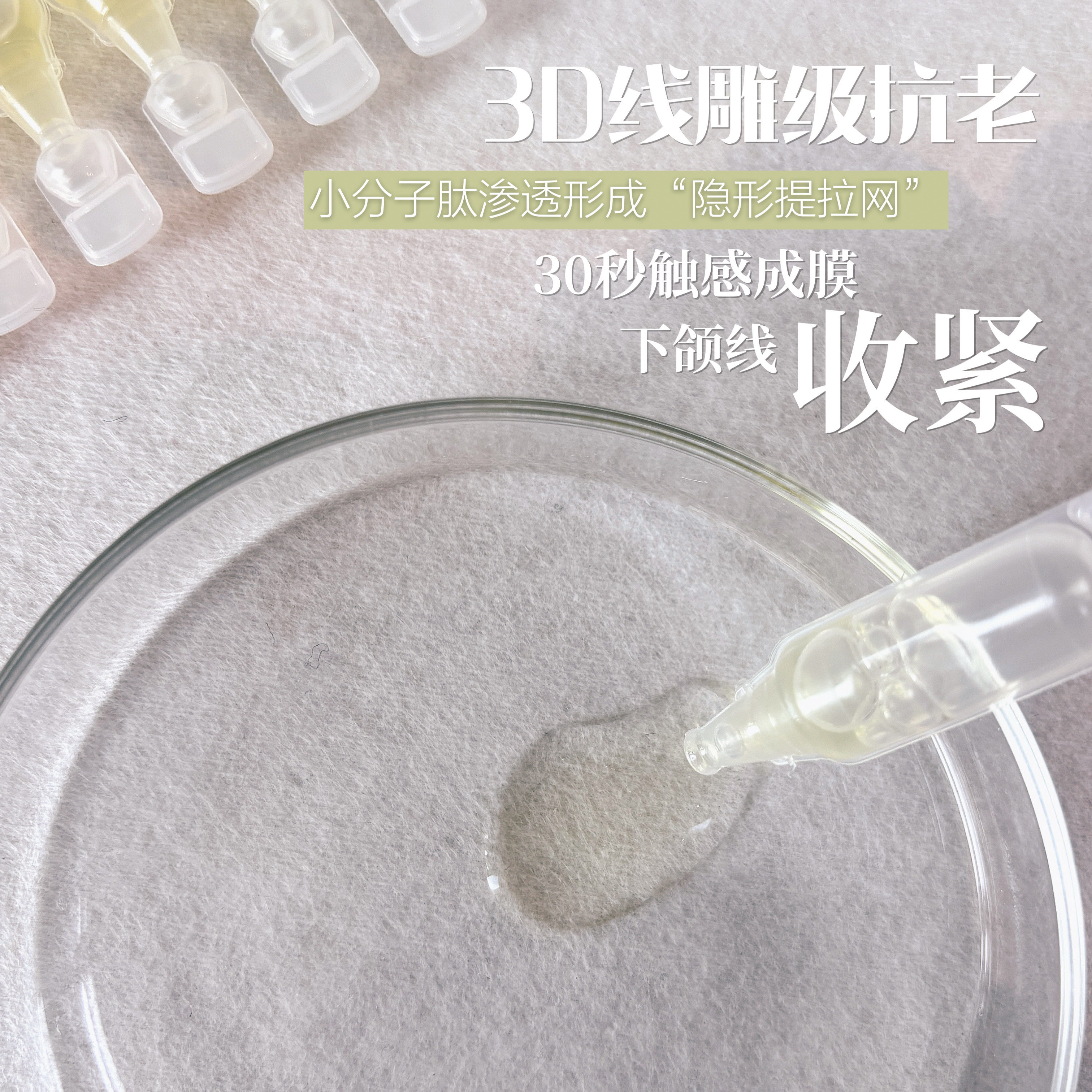 皮肉拉紧~胜肽原料桶!千肽婴儿胶原线雕填充液提拉紧致轮廓精华液,淘宝优惠券,粉丝福利购,淘宝优惠卷