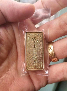 [雕版工艺]中国银行吉祥金条50克铜镀金仿真金条金砖道具样品定制