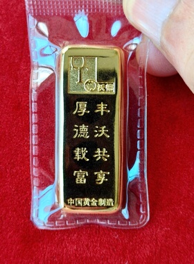 交行沃德50克镀999仿真金条