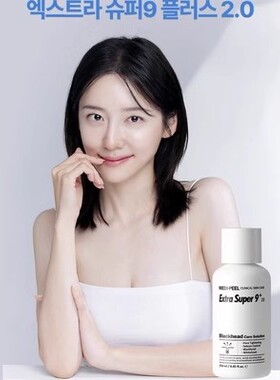 韩国直邮 MEDI PEEL美蒂菲黑头导出液250ml深层清洁 送棉片40枚