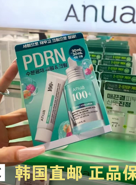 韩国直邮 Anua爽肤水乳补水保湿喷雾洗面奶精华面霜面膜