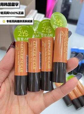 韩国直邮 爱茉莉生姜糖唇膜唇膏睡眠唇膜护唇Etude Ginger Sugar