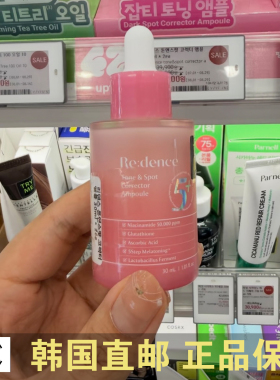 韩国直邮 Redence 烟酰胺精华黑色素亮白滋润均衡舒缓修护安瓶