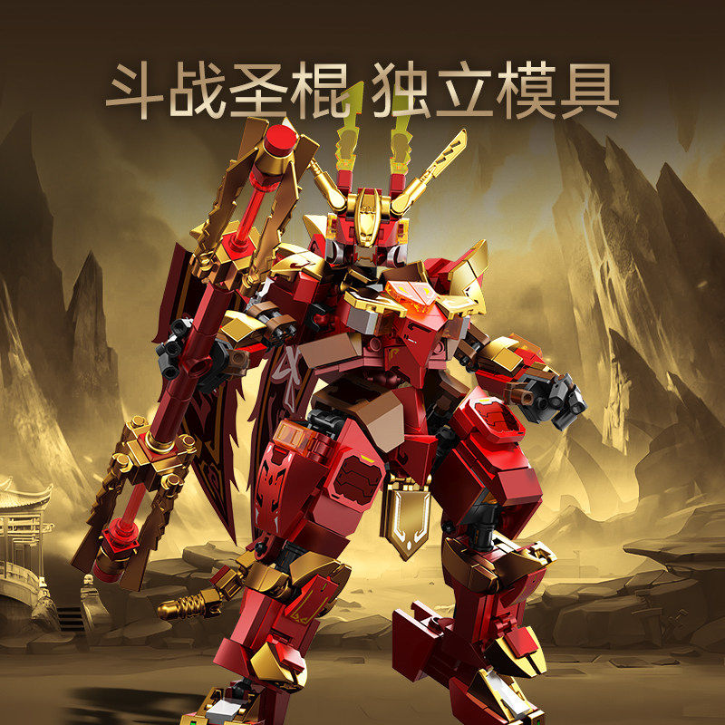 森宝悟空战士变形机器人机甲金刚战神潮玩模型男拼装积木益智玩具,淘宝优惠券,粉丝福利购,淘宝优惠卷