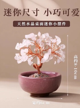 现货黄水晶发财树粉紫碎石招才聚宝盆家居工位招财水晶树桌面摆件