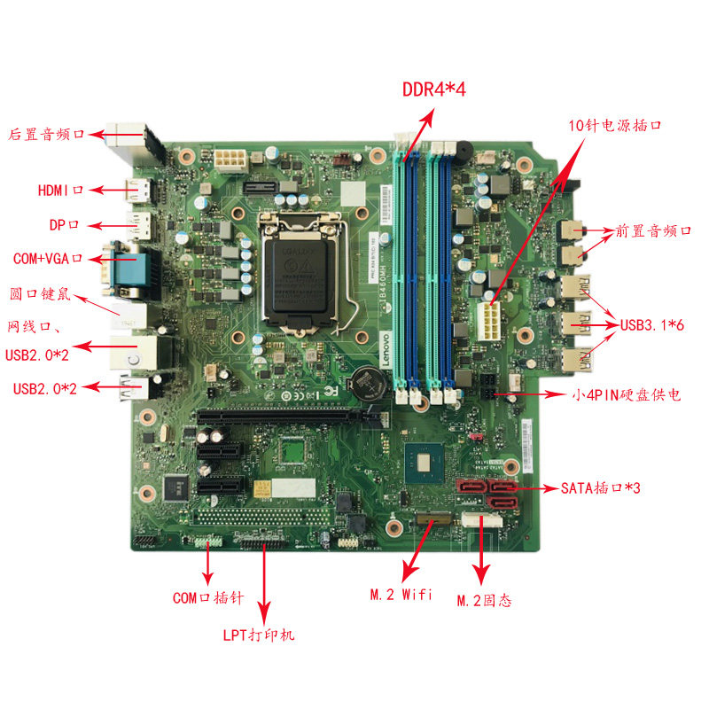 联想ideacentre g5 e77启天m435天逸510 b460 ib460mh十代主板