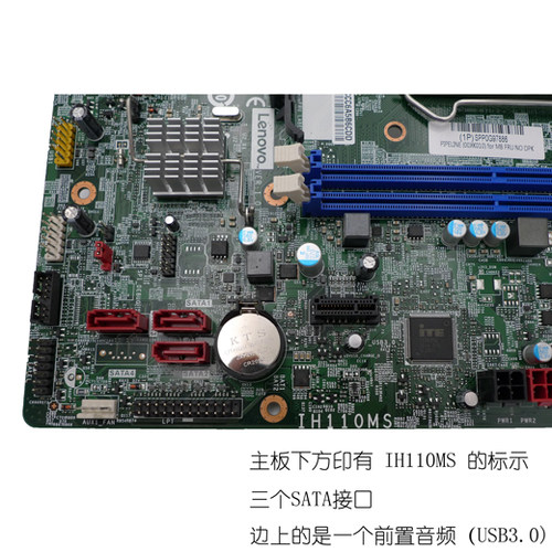 联想H110主板全新原装1151 DDR4  IH110MS E74 M4900C主板支持6代 - 图3