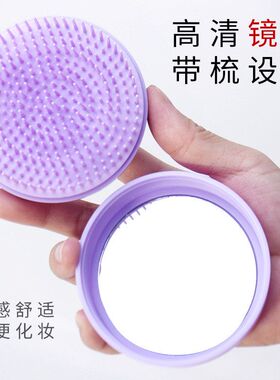 梳镜组合梳子便携式出差好物洗头