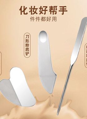 粉底新款美容铲皮勺子板刮刀现货