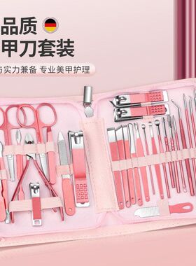 剪指甲刀套装拉链款30件套指甲剪