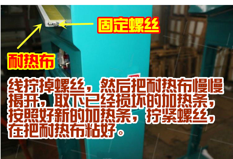 洗衣店包装机加热条封口条干洗店打包机加热配件包封机封口加热丝 - 图1