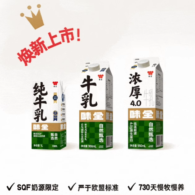 味全唯品明治冷藏鲜牛乳950ml咖啡奶茶鲜牛奶喜茶黑糖拉花纯牛奶