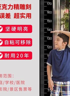 身高墙贴亚克力雕刻欣彤花语