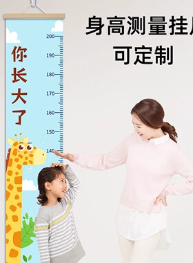 布艺挂尺身高尺墙贴悬挂不伤墙