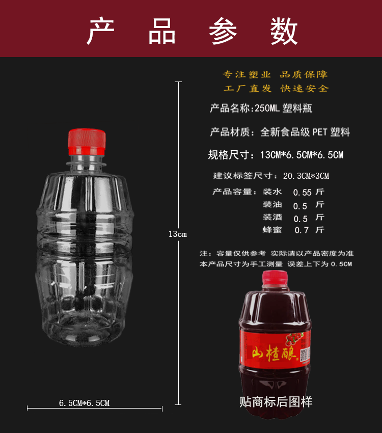 塑料酒瓶半斤2斤1斤3斤空酒瓶家用油壶饮料酒桶蜂蜜罐空瓶子快递 - 图0