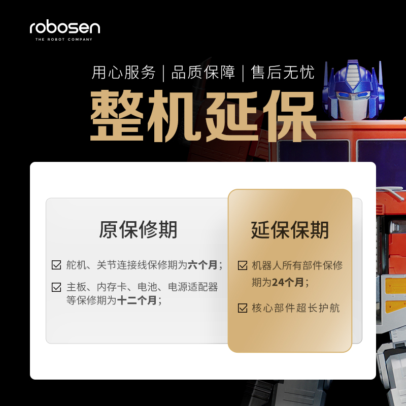 正版乐森擎天柱机器人自动变形金刚汽车人 中文语音模型玩具钢索 - 图0