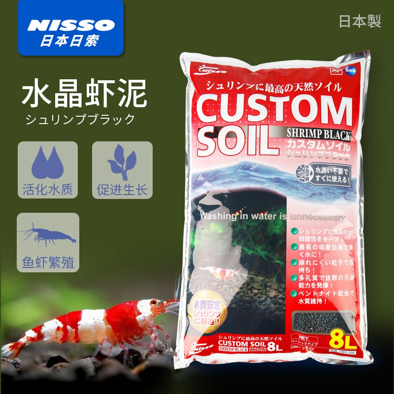 日本nisso日索水草泥水晶虾泥鱼缸专用底砂亚马逊水草泥生态缸沙 - 图1