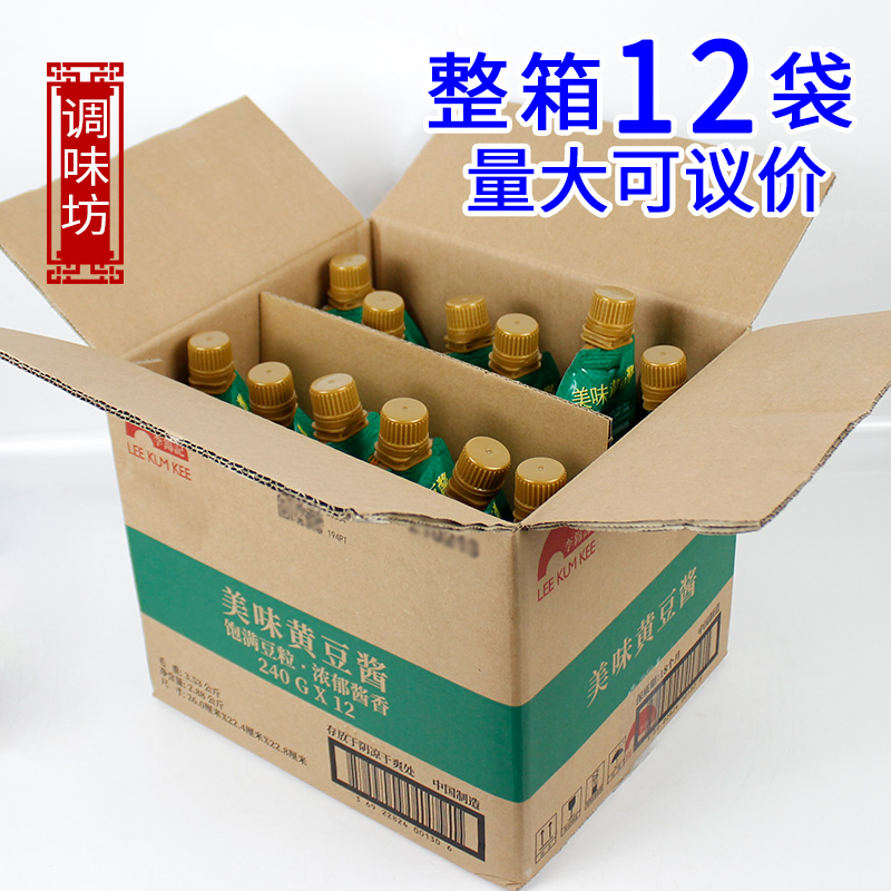 李锦记美味黄豆酱240g包邮厨房炒菜炖肉红烧烤肉拌面酱蘸酱挤挤装 - 图0