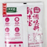 Миссис Музыка Music Floral Treasure Pre Seasoning 500G Бесплатная доставка вторая генерация Умами Жарены