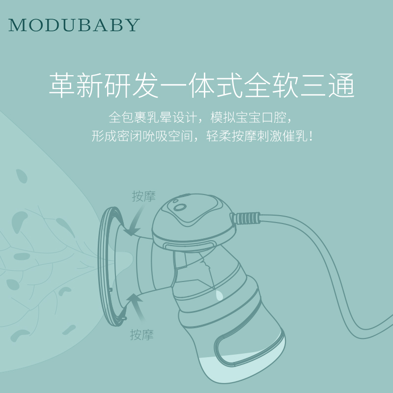 MODUBABY吸奶器（配件组合）（1个装） - 图1