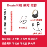 Beatsx Repair Solo3 Repair Beats Ремонт гарнитуры