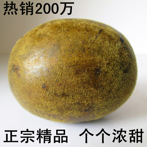 抢32个 正宗罗汉果 中果/大果/特大果级 广西特产 桂林永福 正品 - 图0