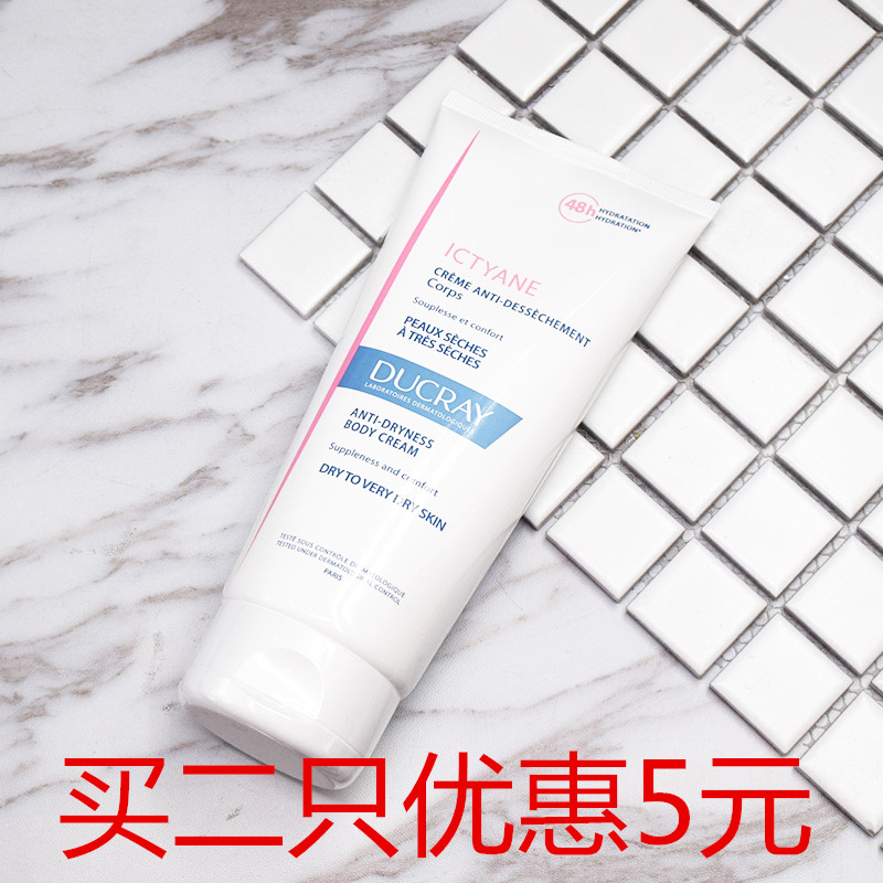 法國Ducray護蕾保溼乳霜200ml 補水保溼乳 臉部 身體 全家通用