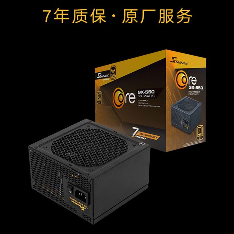 海韵Focus 550FX GX650 CORE GX550金牌全模组电源风扇启停模式-图2