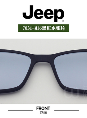 JEEP吉普夹片磁吸单套镜
