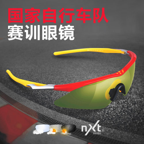 国家队自行车队专用骑行镜 高特变色镜TR6605/GT168001/GT168003 - 图0