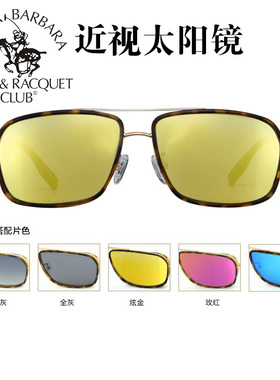 SBRPC圣大保罗近视太阳镜偏光镜近视墨镜定制 正品 线上线下同步