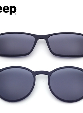 吉普夹片偏光磁吸太阳镜