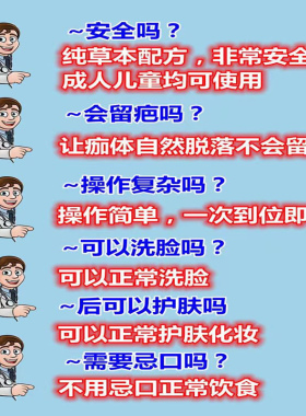 去痣点痣膏无恨正品取痣红痣丝状汗管肉痣黑痣黑点雀斑药水美容仪