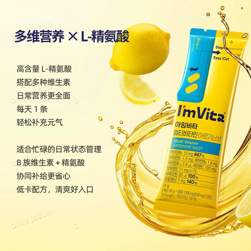每日活力补给▲韩国钟根堂I'MVITA复合维生素能量包营养谷胱甘肽 - 图2