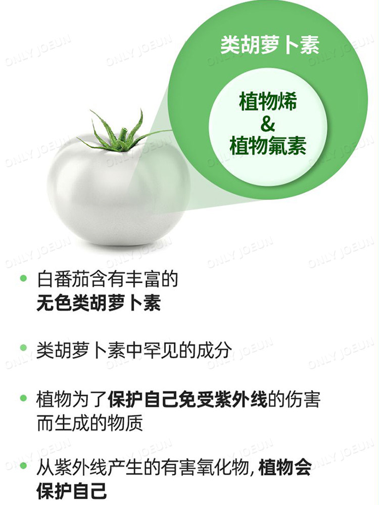 升级版▲韩国天好养生白番茄ace全身耀白维生素白番茄饮改善皮肤,淘宝优惠券,粉丝福利购,淘宝优惠卷