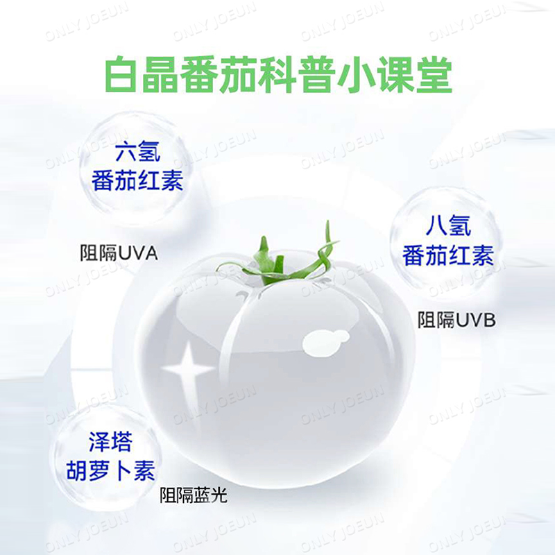 升级版▲韩国天好养生白番茄ace全身耀白维生素白番茄饮改善皮肤,淘宝优惠券,粉丝福利购,淘宝优惠卷