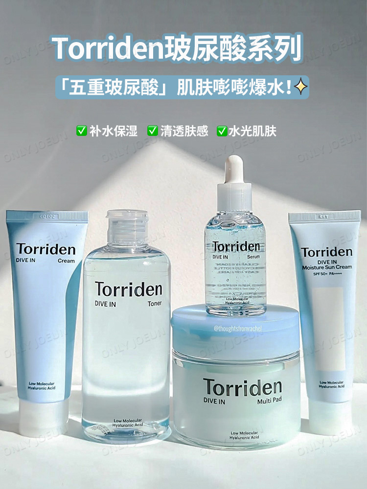韩国Torriden桃瑞丹面膜5重玻尿酸精华液深层补水保湿唤醒活力 - 图0