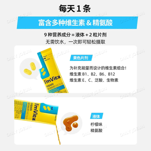 每日活力补给▲韩国钟根堂I'MVITA复合维生素能量包营养谷胱甘肽 - 图3