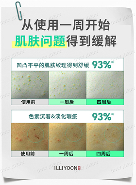 ILLIYOON一理润后背祛痘喷雾