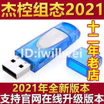 Configuration software Gemy dog 2021 Workers control configuration software Gardense dog positive version Upgradeable and controlled and close dog