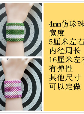仿珍珠手链手环遮加密定做5厘米