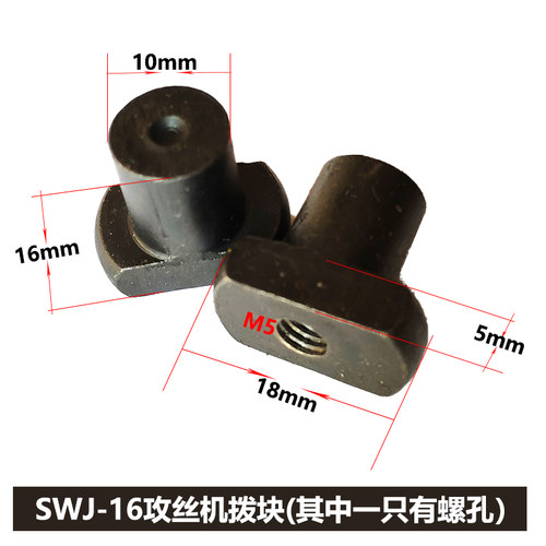 西菱/西湖/金丰/SWJ-6/12/16攻丝机离合器拨叉滑块拨块原装脖叉销 - 图2
