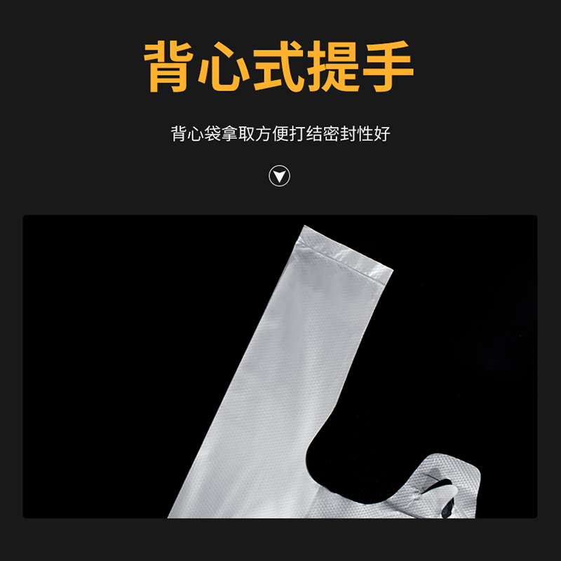 食品袋透明塑料袋子加厚一次性超市打包手提袋商用白色方便袋批发 - 图1