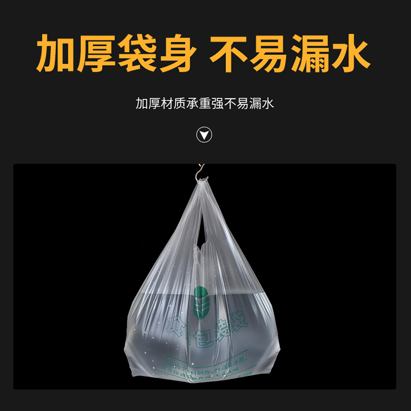 食品袋透明塑料袋子加厚一次性超市打包手提袋商用白色方便袋批发 - 图0
