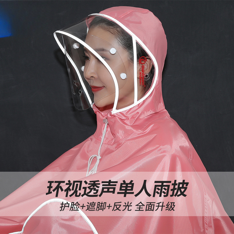 带面罩单人电动车雨衣牛津布加大骑行摩托车雨披雨服